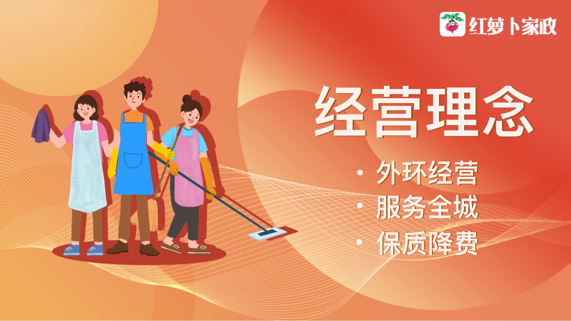 經(jīng)營(yíng)理念